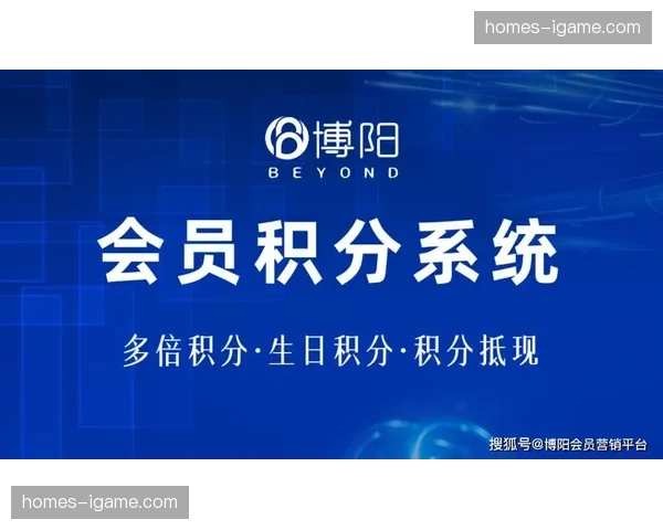 会员互动体系融入积分池 增强核心粉丝群体活跃