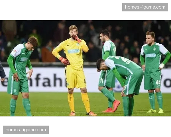 不莱梅净胜球负18个 进攻乏力防守不稳双重困境